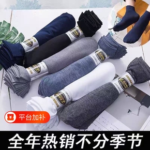 男士袜子丝袜男袜超薄款春夏季透气吸汗短袜中筒黑运动秋季男丝袜
