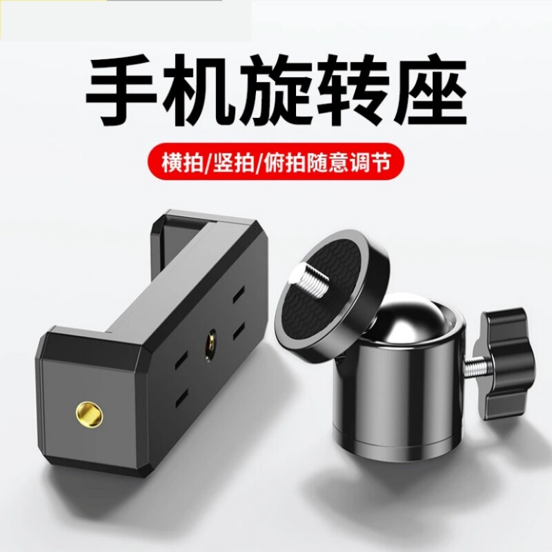 直播手机支架手机夹子通用配件图片