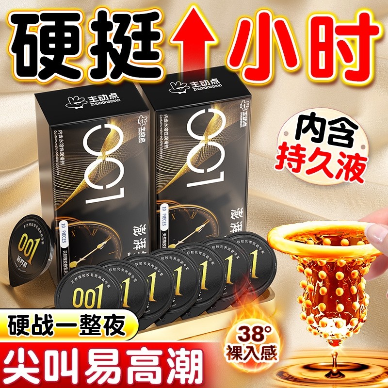 001避孕套超薄裸入女人专用高潮持久男用安全byt正品旗舰店情趣