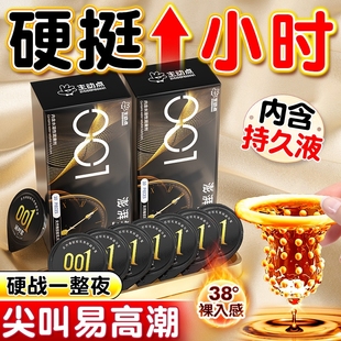 001避孕套超薄裸入女人专用高潮持久男用安全byt正品旗舰店情趣