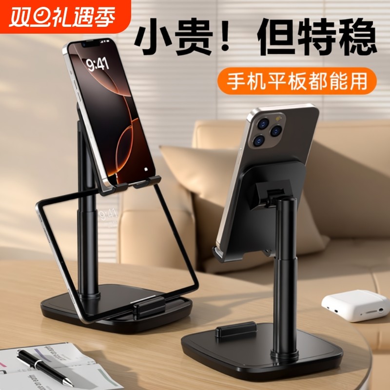 2025新款懒人手机桌面支架多功能双机位拍摄直播专用支架可升降调节看电视追剧神器家用加重底座网课支撑架子