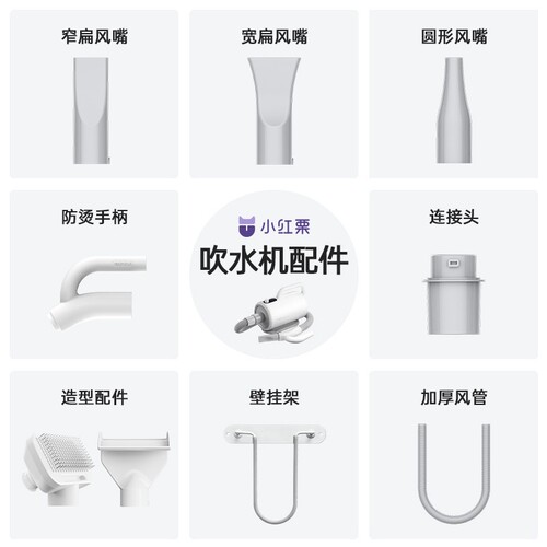 小红栗宠物吹水机专用配件 吹梳拉毛造型吹风嘴 防烫手柄壁挂支架
