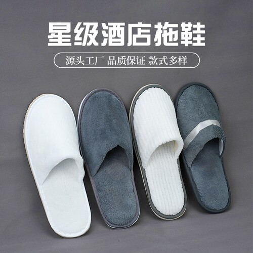 柔软透气加厚防滑拖鞋