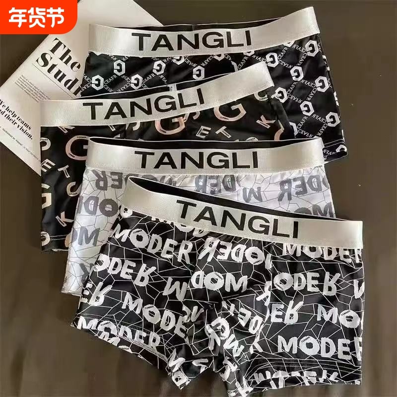 HXNSJLOAIW四角裤字母青年运动冰丝内裤凉感男士中腰透气平角裤,女士内衣/男士内衣/家居服,男平角内裤,淘宝优惠券,粉丝福利购,淘宝优惠卷
