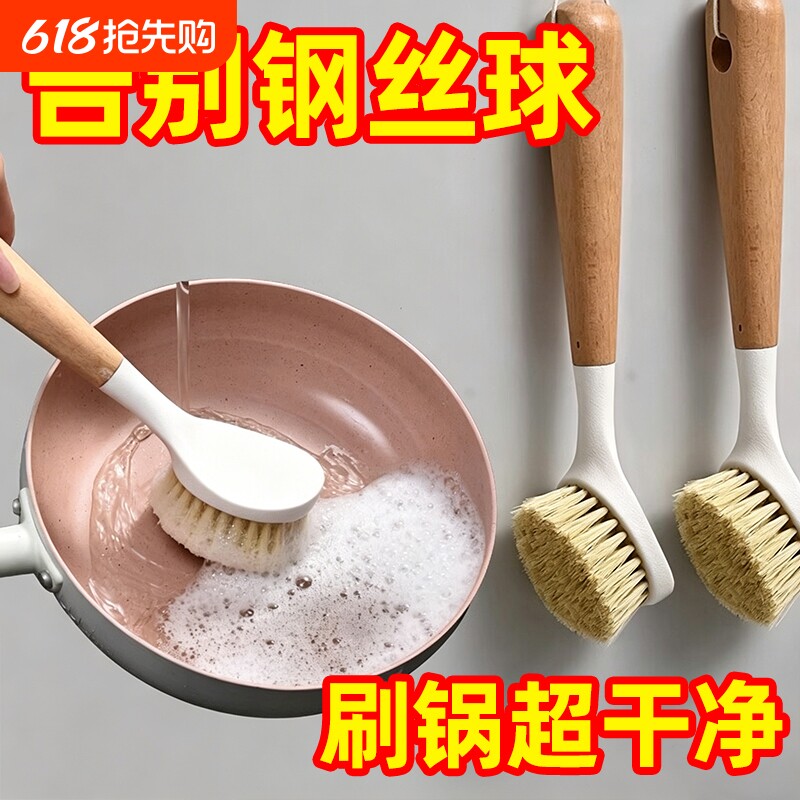 锅刷家用厨房神器刷锅洗碗神器洗锅不沾油刷子长柄清洁刷不易沾油