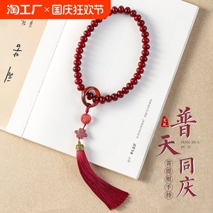 精品朱砂供菩提根手持朱砂红菩提手链文玩佛珠念珠原创设计送礼物