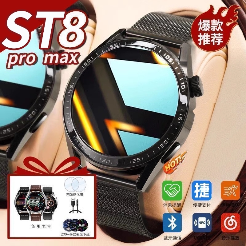 适用华为手机智能手表ST8