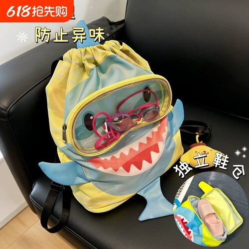 鲨鱼儿童干湿分离游泳包大容量