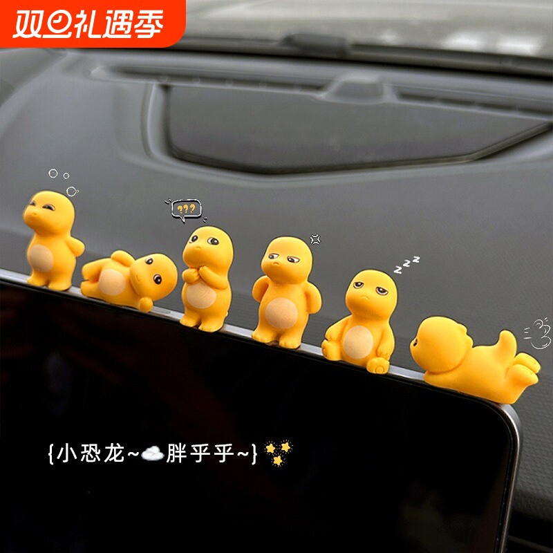 汽车小奶龙摆件车载中控台屏幕可爱高级感内饰装饰品电动车小配饰