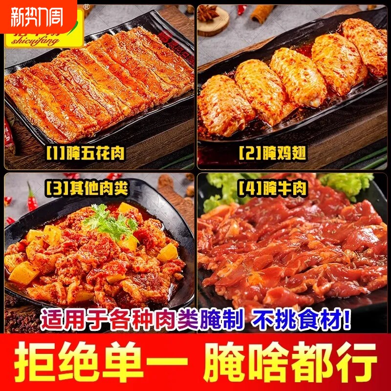 烤肉腌料烤五花肉腌肉调料韩式烤肉专用料烧烤腌制商用蘸料奥尔良