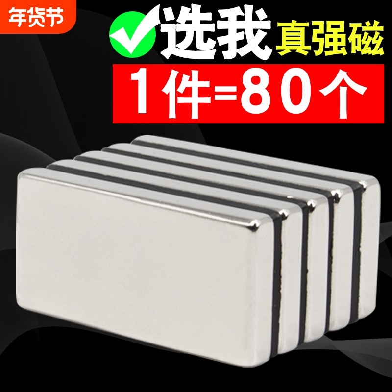 强力磁铁贴片强磁铁长条形吸铁石高强度磁钢汝钕强磁力磁铁条吸力