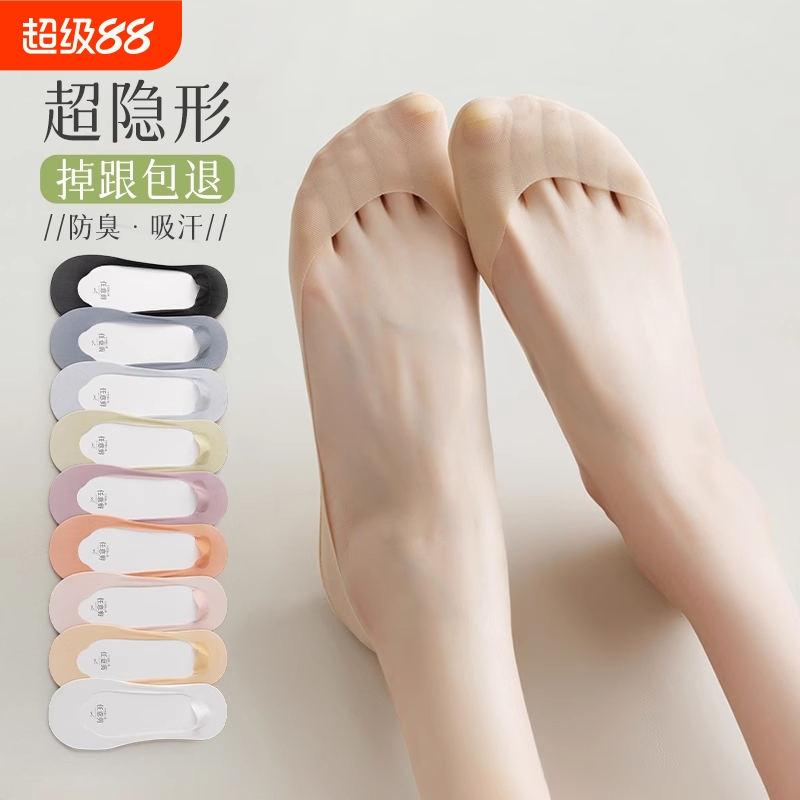 船袜女防滑不掉跟夏季薄款纯棉底冰丝袜配单鞋高跟鞋浅口隐形袜子