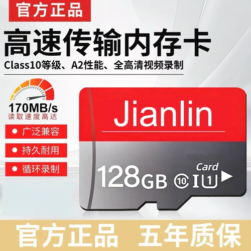 监控内存卡摄像头专用64G128G高速TF卡fat32sd卡家用行车记录仪耐