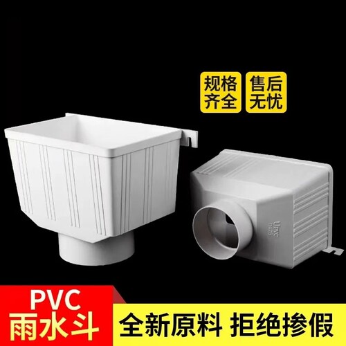 PVC水斗排水管配件75接110