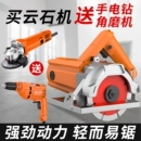 切割機云石機石材瓷磚專業(yè)級家用小型開槽機木工電鋸多功能便攜式