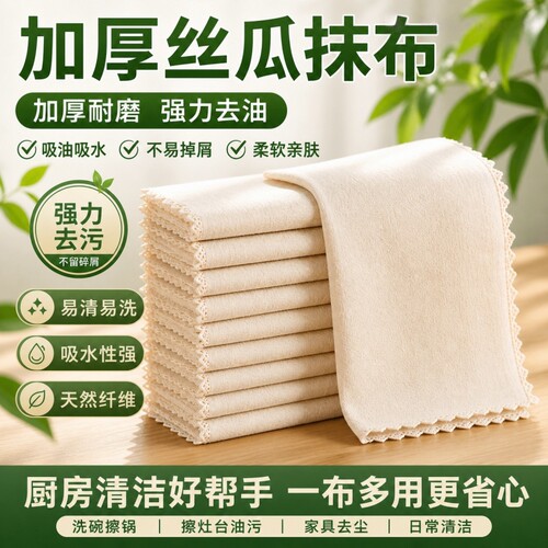 丝瓜抹布厨房专用抹布家用洗碗布吸水清洁沾油布清洁洗碗不掉毛