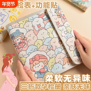 产检资料收纳册a5布料孕检册孕期检查报告单收集册孕妈妈大容量档案册