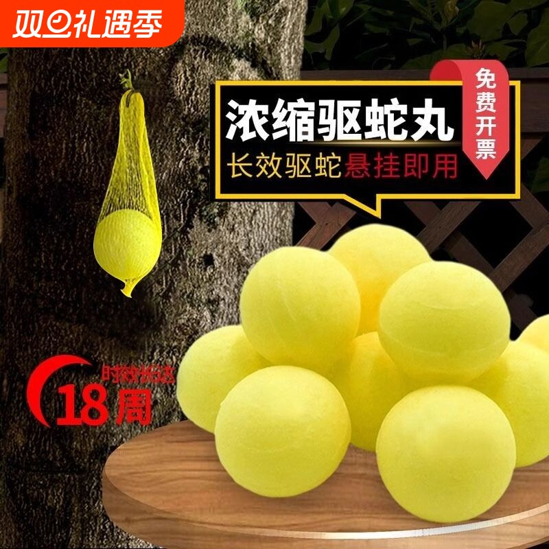 户外雄黄强力长效防蛇虫粉驱蛇丸露营室外家用庭院驱虫