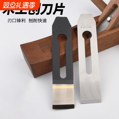 刨刀木工电刨刀片木工刨阴角压刨刨子高速钢刨刃螺旋刀片刨床铇刀