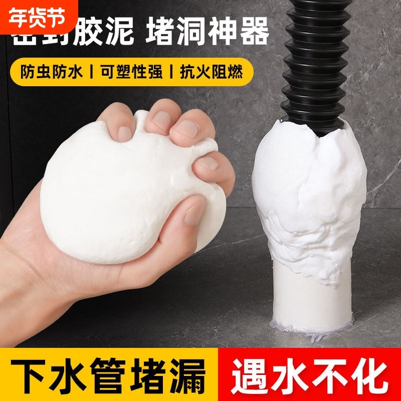 空调洞孔口密封胶泥白色堵塞漏补墙填充下水管道防水家用封墙神器,标准件/零部件/工业耗材,密封胶泥,淘宝优惠券,粉丝福利购,淘宝优惠卷