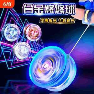 【源头工厂】发光小学生悠悠球