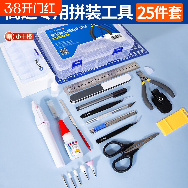 高达拼装模型工具套装胶佬手工素组组装剪钳摩动核专用锋芒水口钳