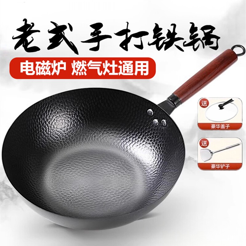 章丘铁锅炒锅炒菜锅家用老式传统无涂层燃气煤气灶专用锅平底不粘