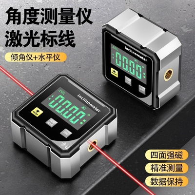 高精度数显倾角仪激光水平仪