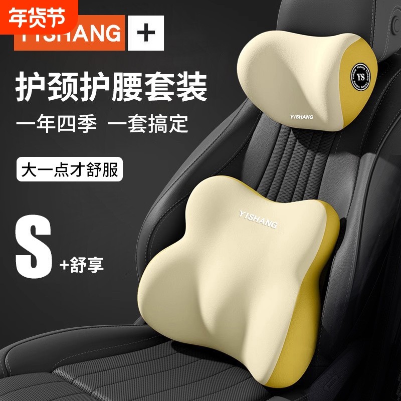 新款汽车用品头枕腰靠套装女生彩色腰部靠垫靠背车载配件腰托,汽车用品/电子/清洗/改装,头枕,淘宝优惠券,粉丝福利购,淘宝优惠卷