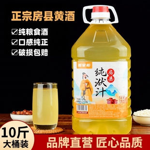 堰掌柜房县黄酒洑汁湖北十堰纯手工农家自酿糯米酒甜型10斤酿酒