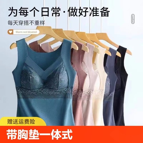 德绒保暖背心女带胸垫一体式内衣