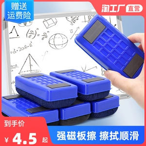 [白板擦黑板擦儿童黑板刷擦磁性白板刷无尘白班水溶性粉笔教室教师专用白板笔檫大号易擦可吸附磁力老师擦子]