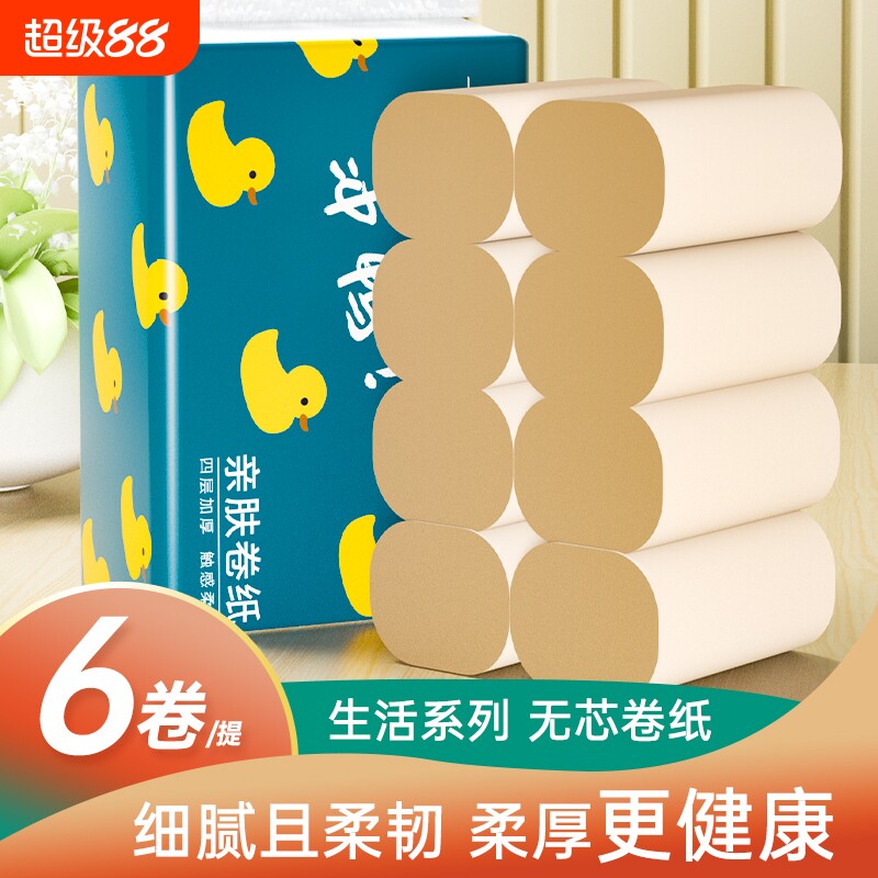 36卷卫生纸无芯卷筒纸家用实惠装厕纸厕所纸手纸卷纸面巾纸整箱批