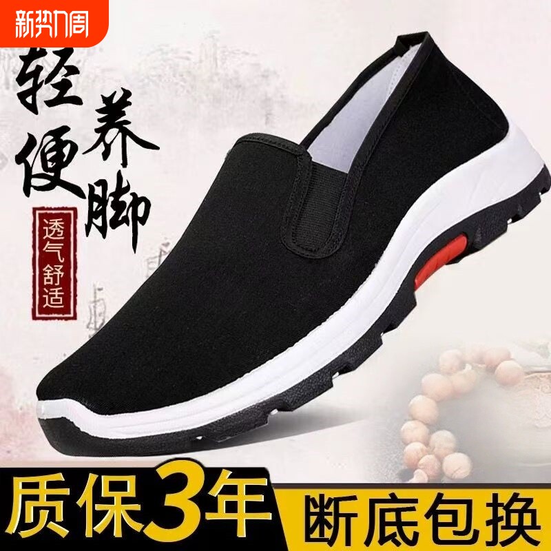 老北京布鞋男款工作鞋夏季透气劳保鞋帆布鞋子运动鞋休闲防滑潮流