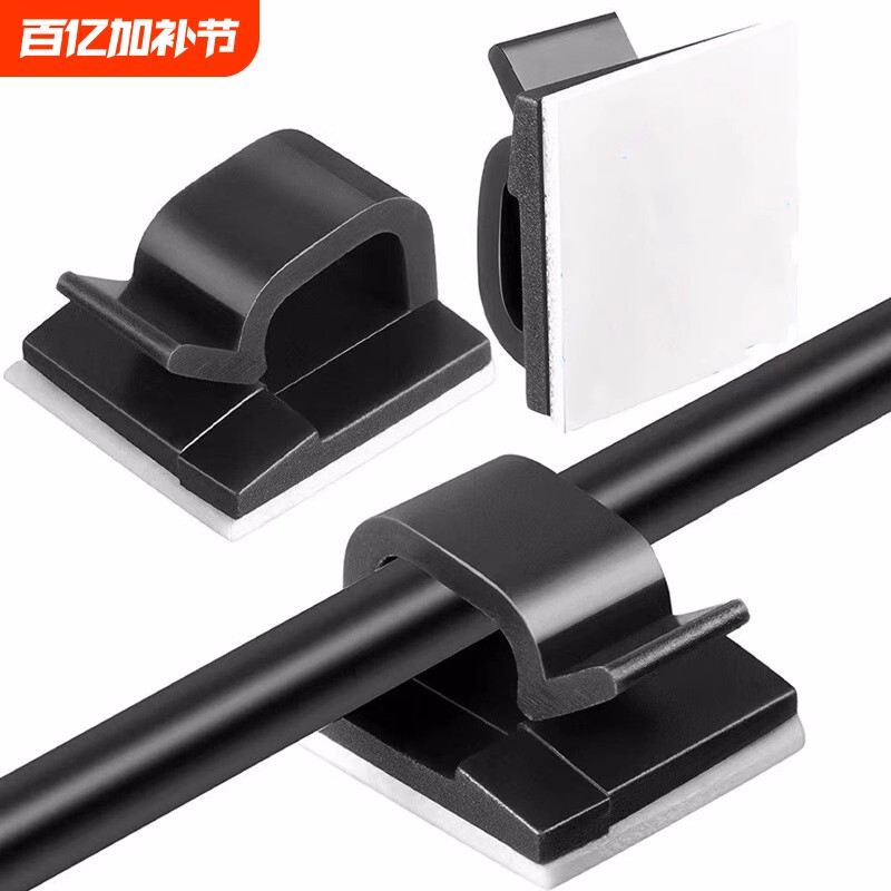 光纤线路布线卡扣电线固定自粘包邮瓷砖免打孔走线理线粘贴车用