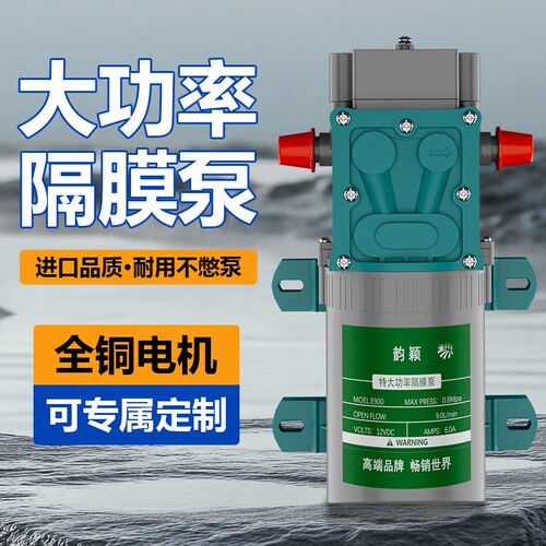 电动喷雾器高压泵12v电机马达