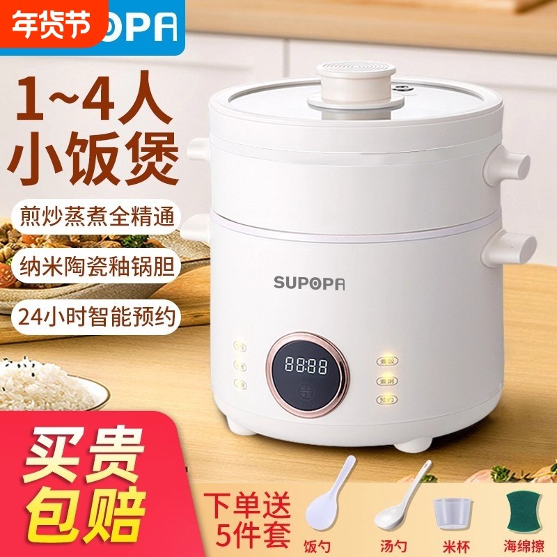 正品2025新款电饭煲家用小型1-2人蒸煮迷你多功能煮饭锅内胆陶