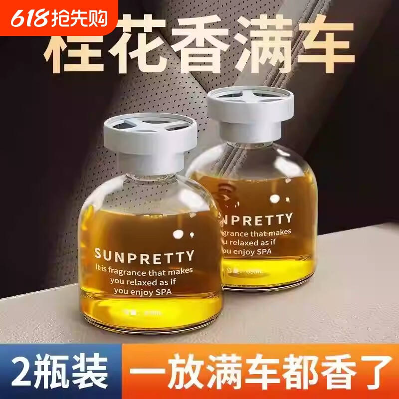 车载香薰高级香水香氛香膏持久留香净化空气清新车内摆件去异味