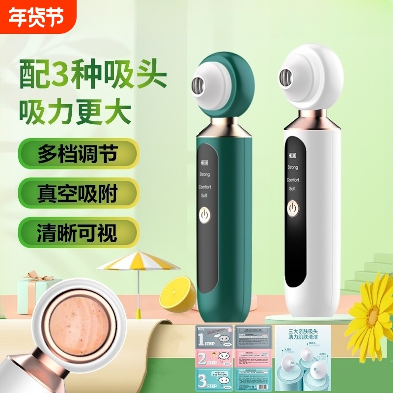 吸黑头神器美容仪家用导出脸部去粉刺毛孔可视化黑头仪黑头吸出器