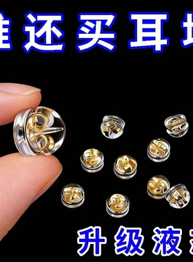 液态硅胶耳堵防丢掉超紧