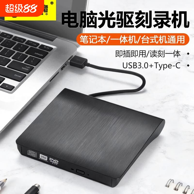 cd刻录机移动光驱适用苹果联想华硕macbook笔记本台式机电脑dvd外
