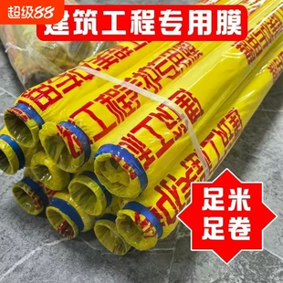建筑一次性工程膜工地用商砼保温保湿膜混凝土建筑养护膜塑料薄膜