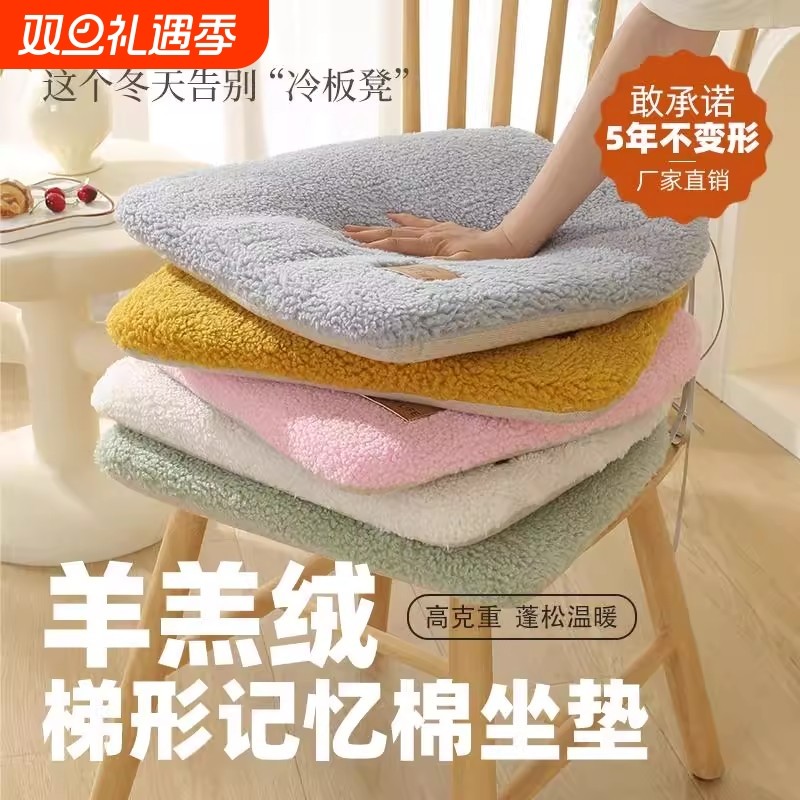 羊羔绒秋冬记忆棉坐垫防滑椅垫凳垫办公室久坐屁垫学生马蹄形板凳