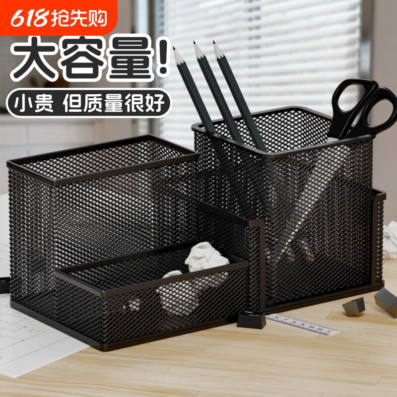大容量黑色笔筒简约创意圆形镂空多功能金属网格桌面办公书房笔插商务