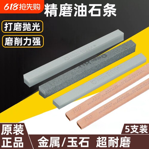 精磨油石条玉石玉器翡翠打磨小油石模具抛光迷你超细磨刀石砂条