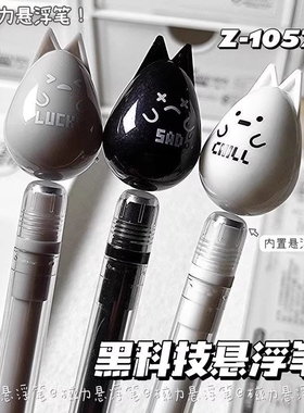 磁力悬浮笔磁吸笔网红创意减压中性笔女生治愈水性笔0.5全针管黑色水笔趣味可爱礼物学生高颜值顺滑签字笔芯