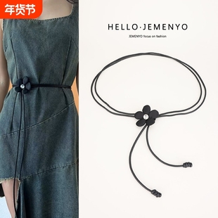 LVАFGН花朵细皮绳腰带女百搭配裙子衬衫连衣裙装饰腰链长款收腰