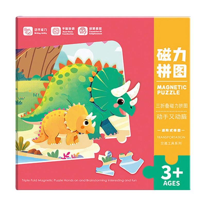 米粒鼠  儿童益智三折页磁力拼图77片【恐龙王国】