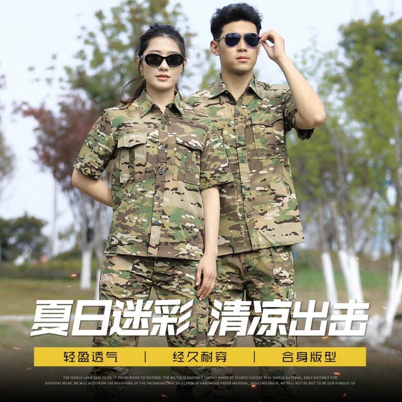 迷彩服套装男夏季短袖薄款透气耐磨军迷特训服作训服女表演工作服
