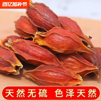 黄栀子红栀子花茶泡茶商用色素卤肉上色色泽金黄饱满泡菊花茶